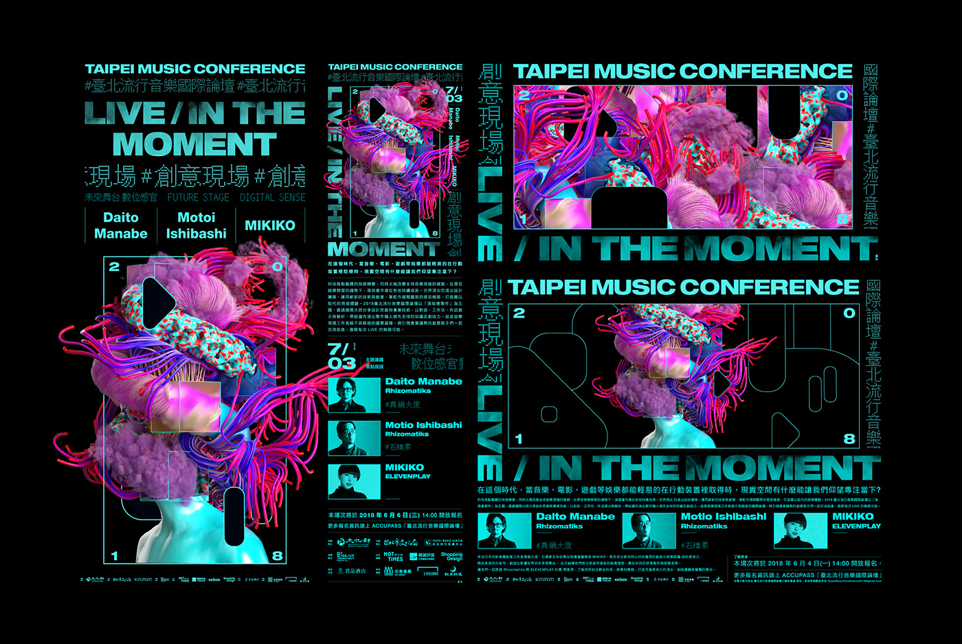 Anti-design poster by Joe Fang