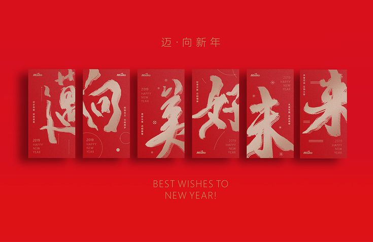 Chinese Calligraphy Ren Envelope Design